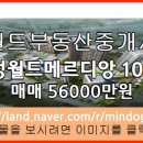 월성월드메르디앙 네이버블로그
