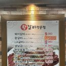 고맛집왕갈비 - 포항시 남구 구룡포길57번길 85 | 고맛집왕갈비