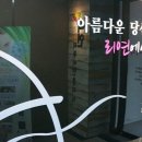 리연의원 이미지