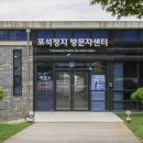 금산군 관광안내소 | 경주 스탬프투어의 시작, 비극의 포석정지