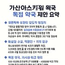 가산메디칼약국 이미지