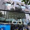 21C안경콘택트프라자 네이버블로그