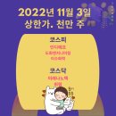 나래엔지니어링주