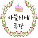 (12/06)크리스마스 키즈 베이킹_트리 컵케이크 | 원데이 클래스) 12/22 토요일 크리스마스 트리 컵케이크 클래스