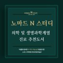 노마드N스터디 이미지
