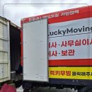 GS25파동센타 | 수성구 대구포장이사 럭키무빙