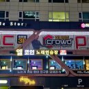 엘노래연습장 이미지