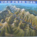 1, 강천산(583m) [전북 담양 순창] 가을여행[2008.10.30.목) 이미지