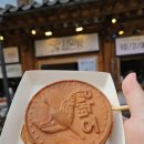 [전주 한옥마을 맛집]교동십원빵 : 오백원빵 내돈내산 솔직후기, 전주 길거리 음식 추천 ,