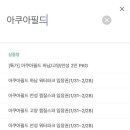 아쿠아필드 이미지