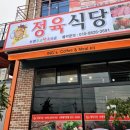 보령 주교한우타운