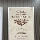 김하나 | [공지] 제인 오스틴 번역의 새로운 기준, 김선형 번역가 X 김하나 작가 북토크 후기 (디어 제인 오스틴)