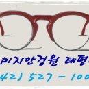 이미지안경콘택트태평점 네이버블로그