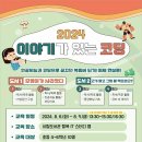 이야기가 있는 코딩 이미지