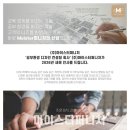 주식회사 마이스터