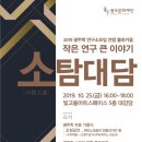 소탐