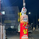 기가막힌닭 이미지
