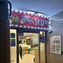 닭이봉 동두천점 네이버블로그