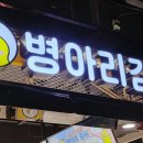 병아리김밥하단아트몰링점