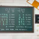 알봉국밥 이미지