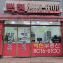 더샵판교퍼스트공인중개사사무소 이미지