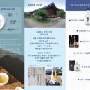 안동종가가양주진흥회 이미지