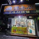 김밥파는사람들 신용산점 이미지