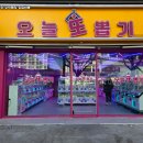 인형뽑기입니다만... 네이버블로그