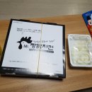 미스터짱닭치킨 | 천안 두정동 치킨 배달 맛집 미스터짱닭치킨 후기