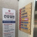 열린내과의원 | 2026 국가건강검진 대상(출생연도 짝수) | 일반건강검진 금식 8시간 / 부평열린내과의원