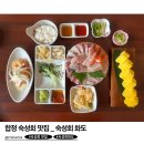 합정 숙성회 맛집 추천_숙성회 화도 솔직후기
