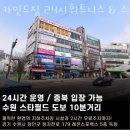카인드짐 24시 휘트니스&스쿼시 이미지