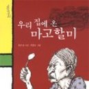 마고출판