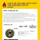 전자담배에바코 이미지