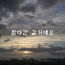 바람이 오면........... 이미지