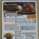 호식이두마리치킨 광산사거리점 | 호식이두마리치킨-광산사거리점