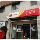 서울가락본동우체국