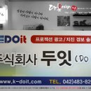 다온솔루션주식회사 이미지