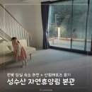 레포츠 | 임실 숙소 성수산 자연휴양림 본관, 산림레포츠 체험장 주말 후기