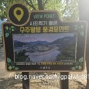 풍경캠핑장 | 충주 가볼만한 곳 수주팔봉 출렁다리와 캠핑장 풍경 여행 후기