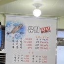 유림횟집 네이버블로그