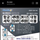 솔터세탁 이미지