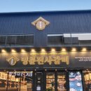 명륜진사갈비 거제고현점 이미지