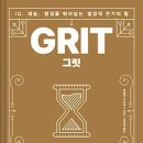 그릿 - 파주시 방촌로 1719 | 그릿