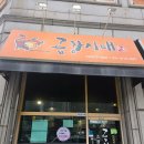 곱창시대 - 제주시 신대로 165 | 동인천역 곱창맛집 곱창시대 내돈내산 솔직후기