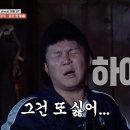 9월22일 1박2일 시즌4 3분 만에 중도 포기!? 조셉 이런 모습 처음이야 영상 이미지