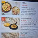 세탁하는 남자들 | 동탄 포시즌키친 사계절 즐기는 얼큰해산물누룽지파스타 맛집