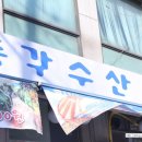 총각수산 이미지