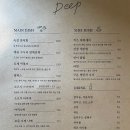 DEEP(딥)
