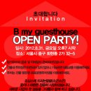 비마이게스트하우스 이미지